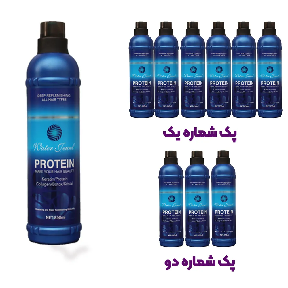 عمده فروشی پروتئین مو Water Jewel